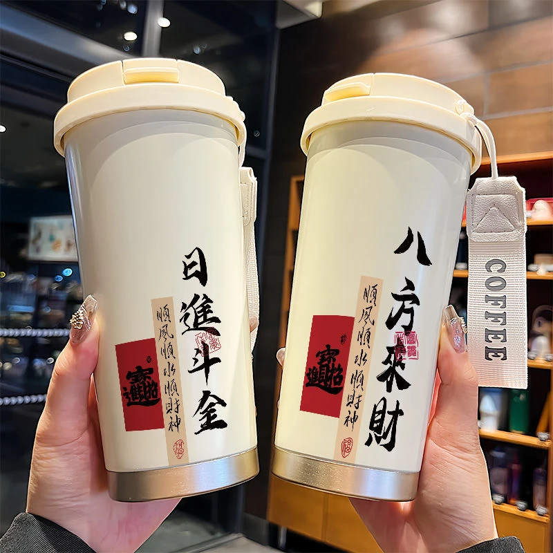 双饮大容量咖啡杯办公运动带盖专用保温杯寓意来财便携高颜值水杯
