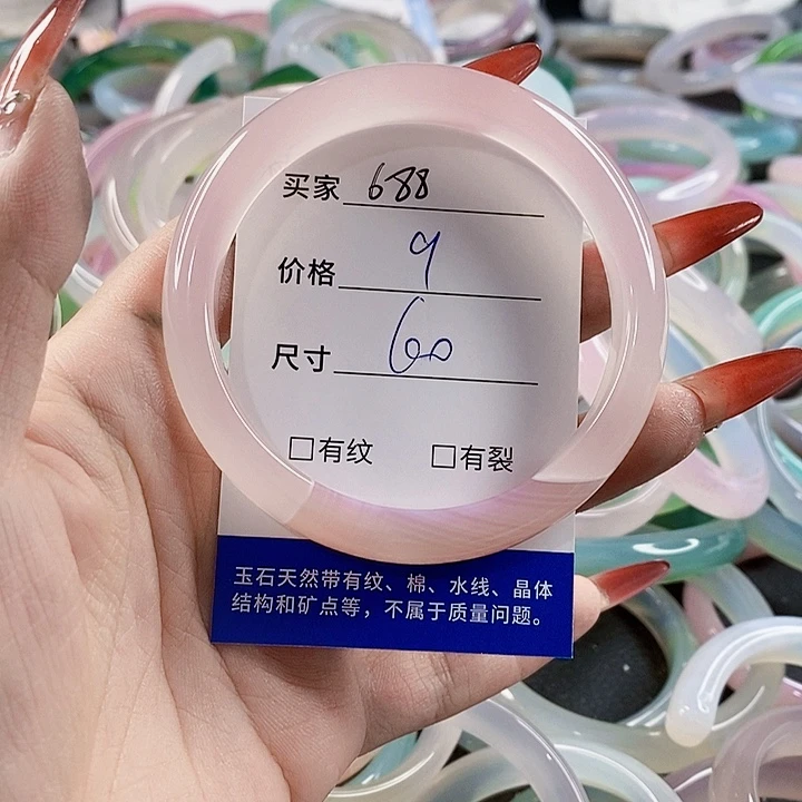 手镯玛瑙/玉髓未镶嵌688