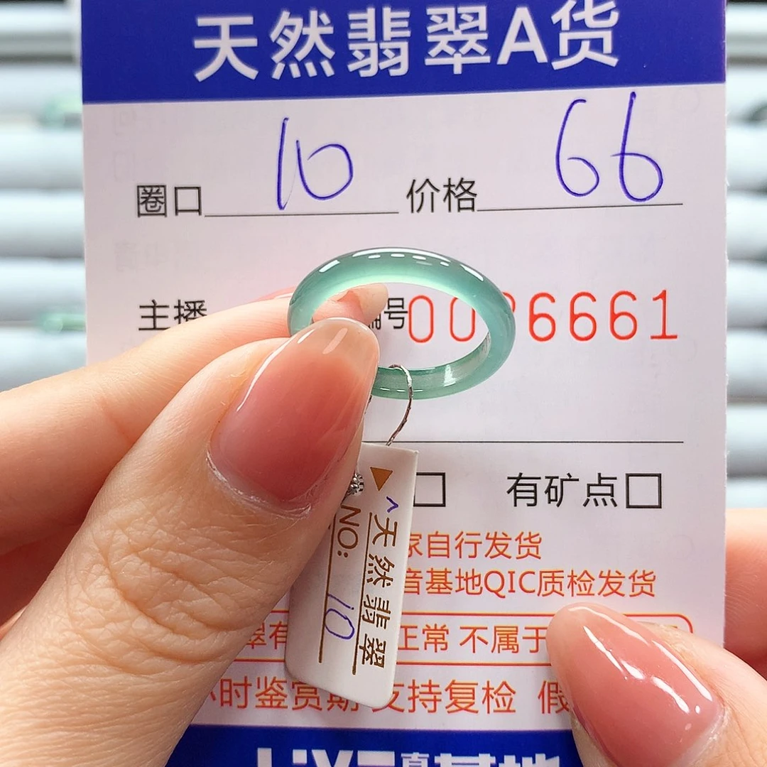 翡翠戒指未镶嵌翡翠