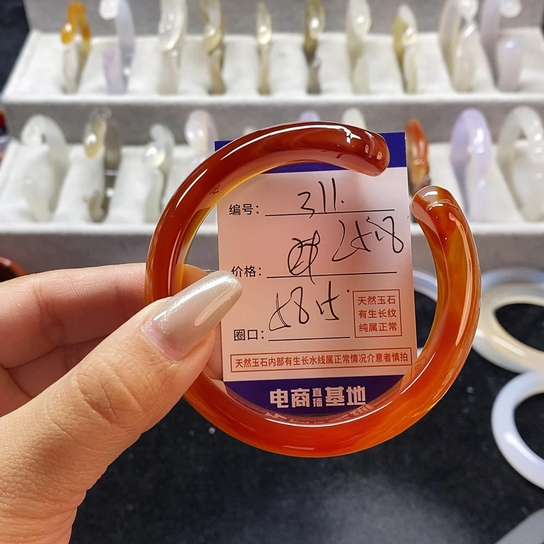 玛瑙/玉髓手镯未镶嵌311