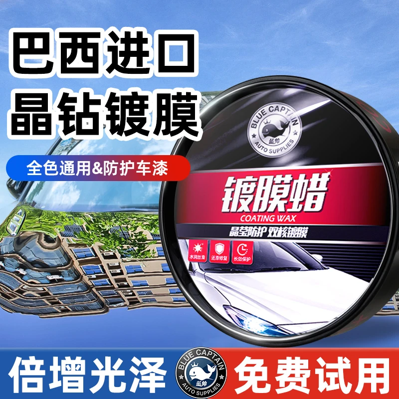 蓝帅汽车蜡棕榈蜡车蜡白色车专用车漆养护上光通用打蜡腊镀膜保养