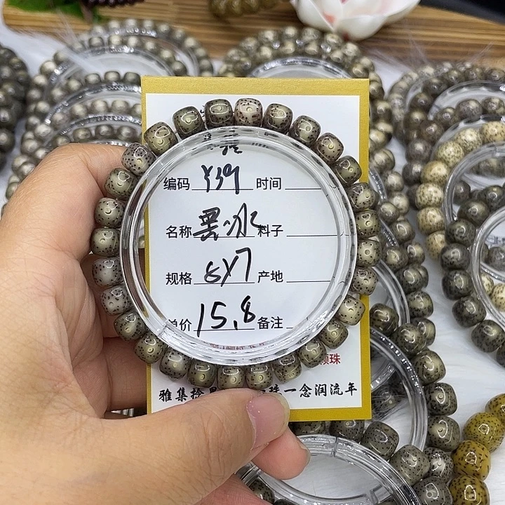 手串星月菩提Y39黑冰8