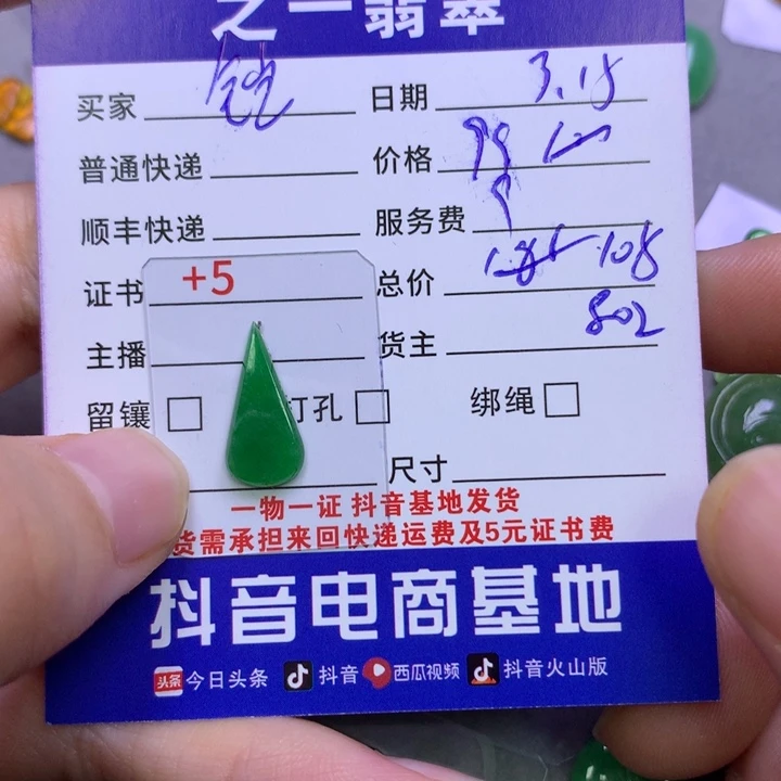 翡翠未镶嵌颈饰铠*