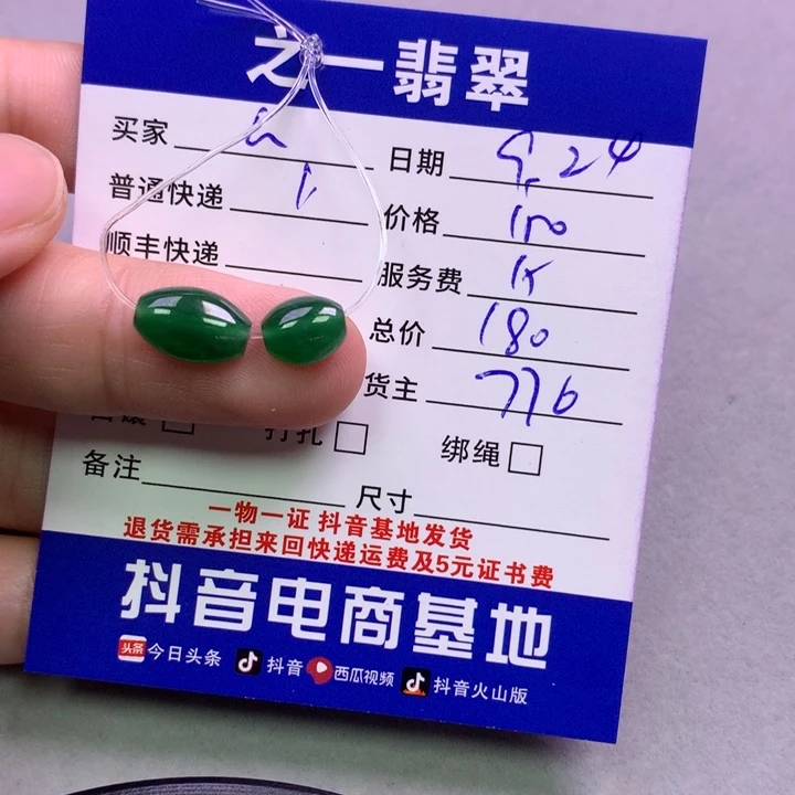 颈饰未镶嵌翡翠a****h