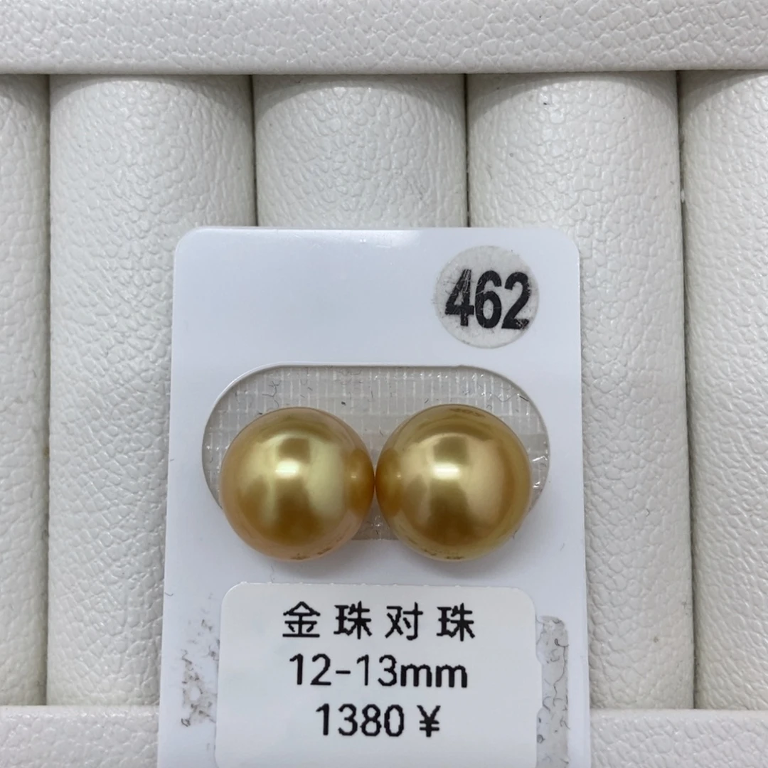 定制海水珍珠未镶嵌裸珠浓金近圆对珠12-13