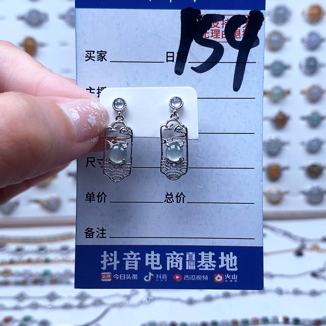 翡翠未镶嵌戒指耳钉