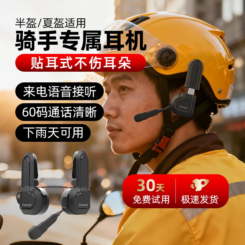 【优惠哥专属】X2外卖专用头盔蓝牙耳机骑手夏季半盔防水长续航降噪