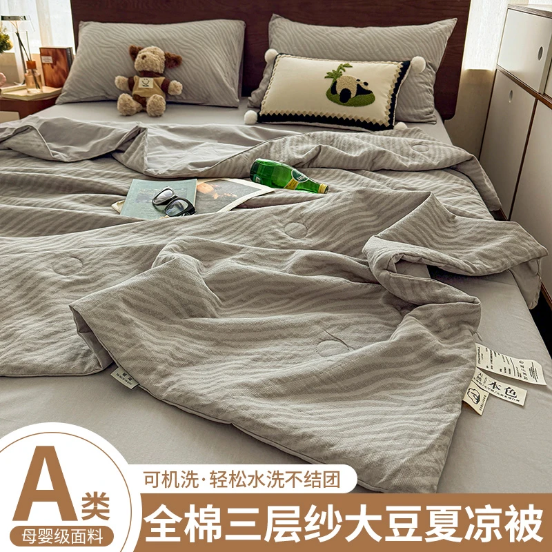 简约条纹全棉三层纱夏凉被纯棉夏被轻奢风男生宿舍可机洗空调被子