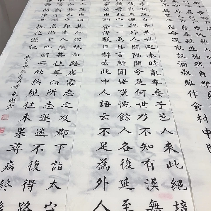 书法老师精品行书