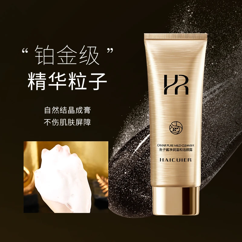 Haicuier海萃尔鱼子酱净润温和洁颜露清洁保湿净颜好物优选