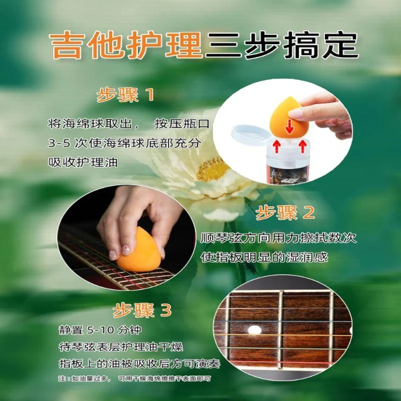 指板保养油保养剂吉他琴弦保养套装护弦油贝斯指板护理液护弦除锈