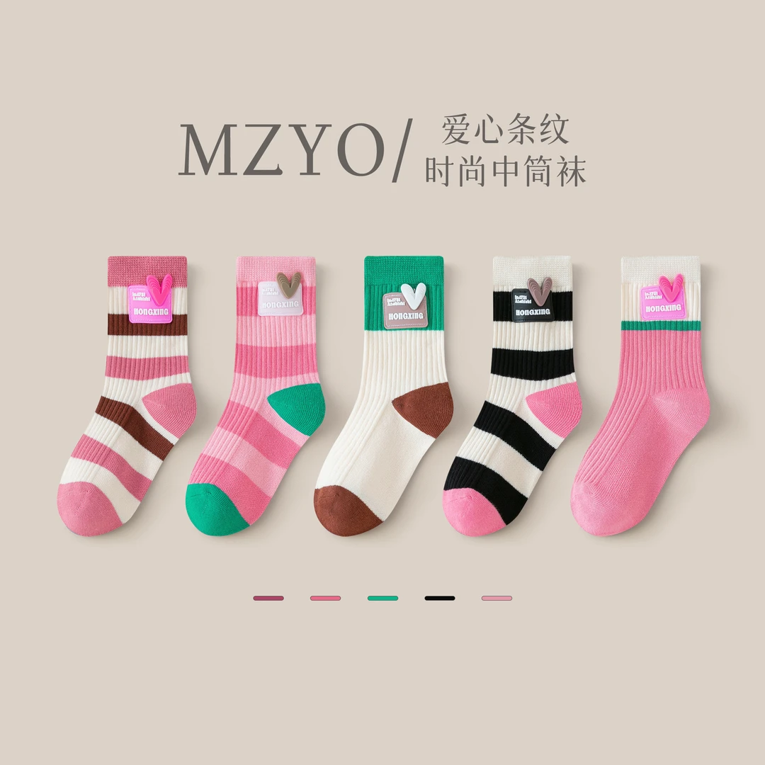【爱心条纹】多巴胺儿童袜子男童女童中筒袜春秋学生袜子童袜
