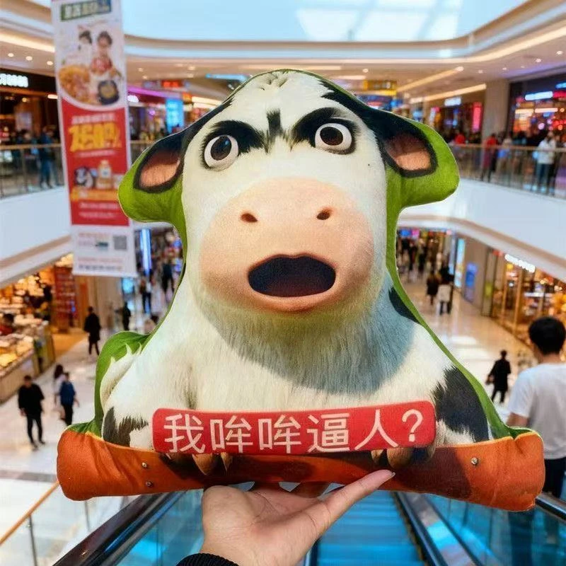 可爱草地牛搞笑抱枕挂件表情包搞怪创意玩偶腰靠沙雕生日礼物女生