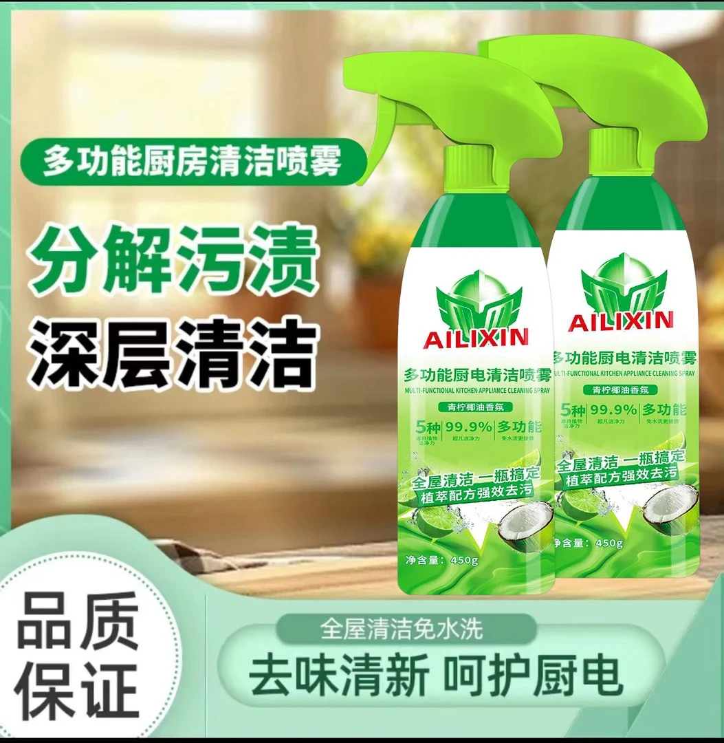 【抢！到手2瓶】多功能泡沫清洁剂冰箱厨电清洁剂厨房清洁剂