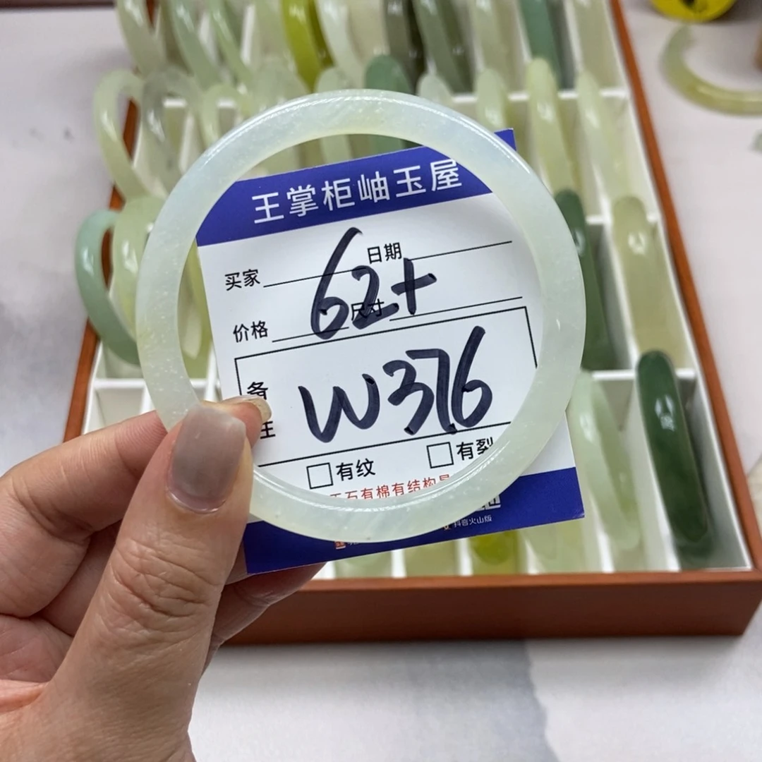 岫玉未镶嵌手镯手镯