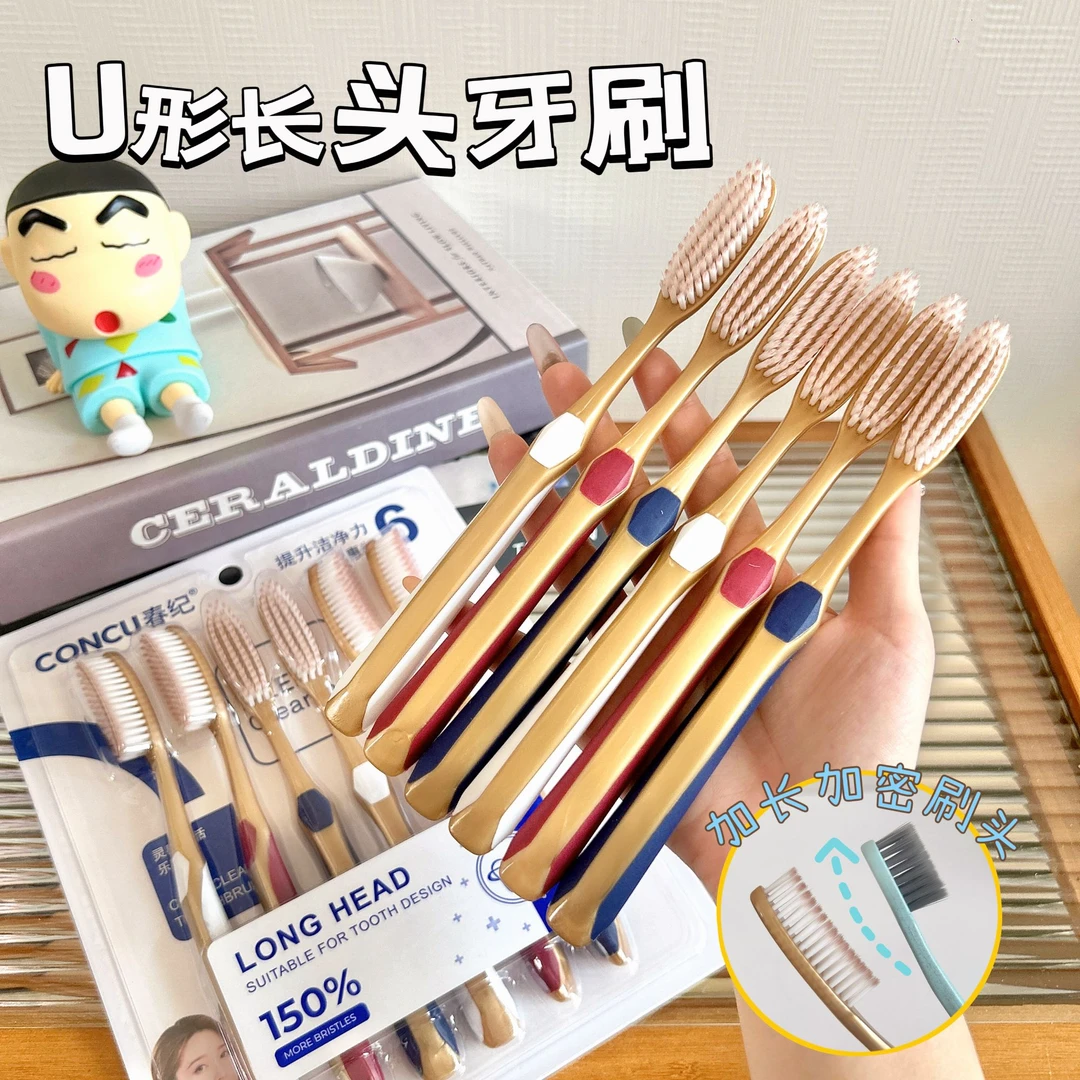 春纪【6支优惠装】高效长头洁净大头软毛加长成人高档细丝宽头牙刷