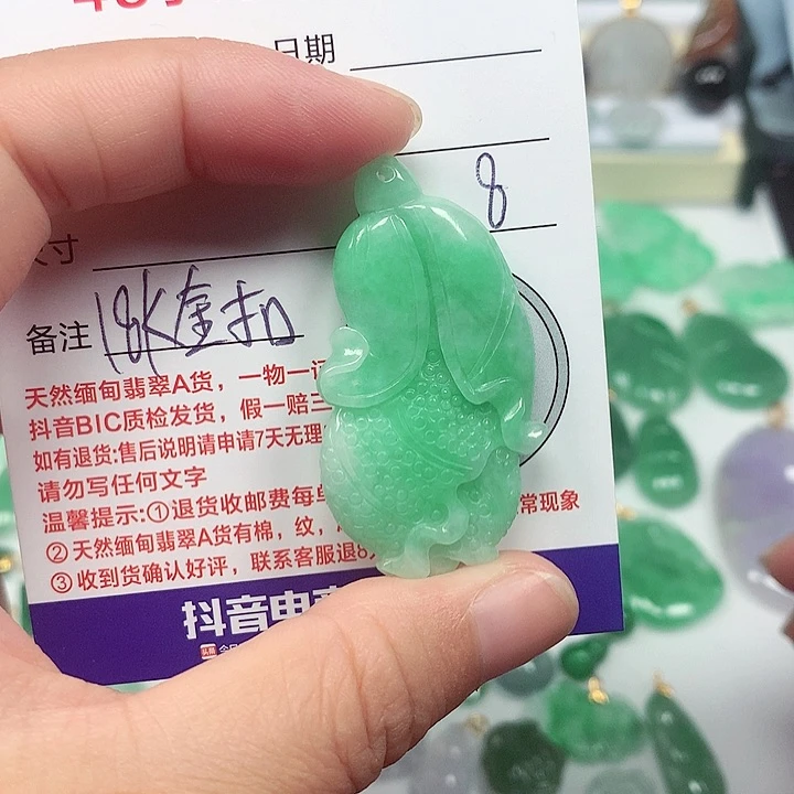 吊坠(不含链)18K金镶嵌翡翠