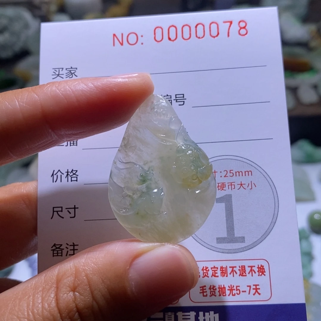 定制翡翠未镶嵌毛货