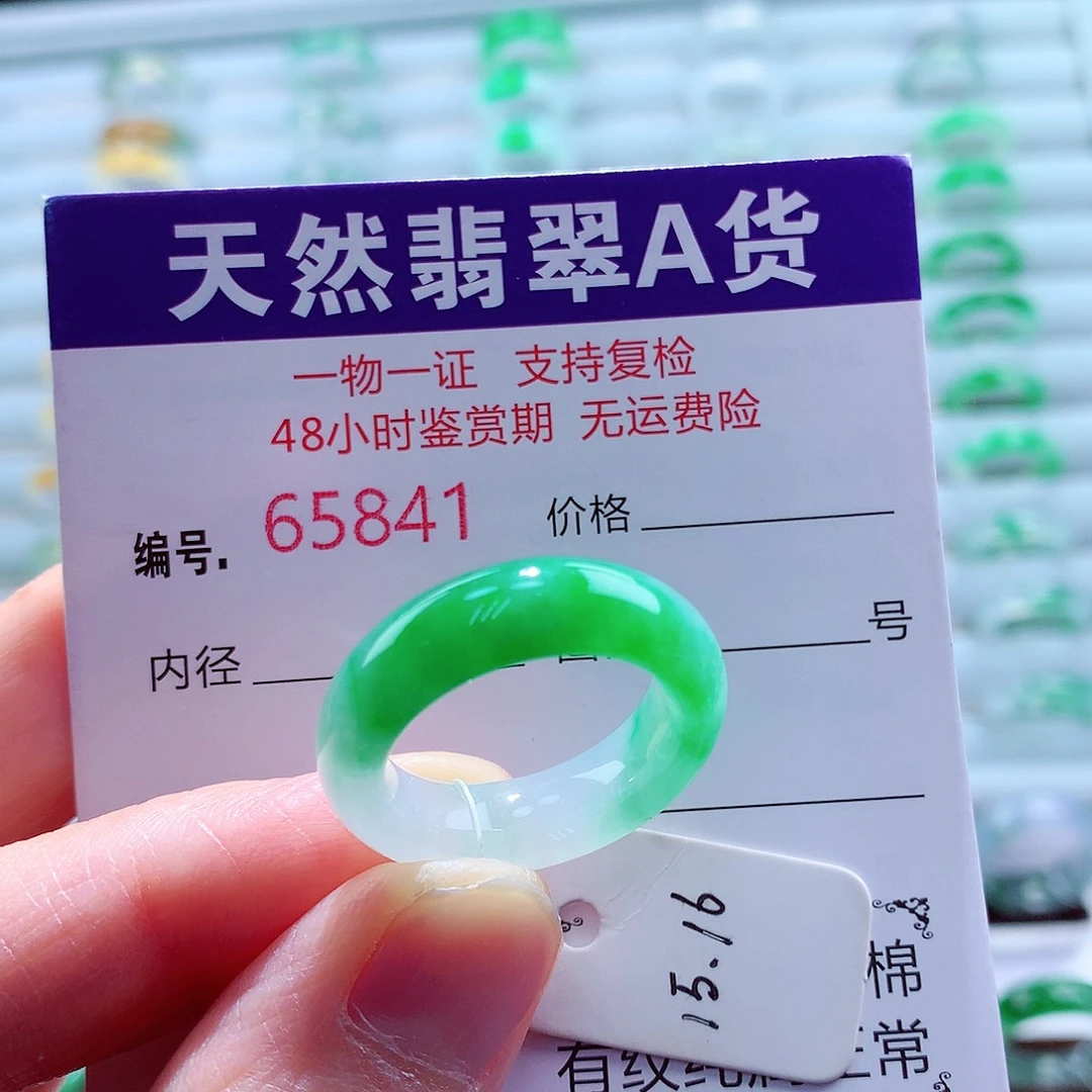 翡翠未镶嵌戒指翡翠
