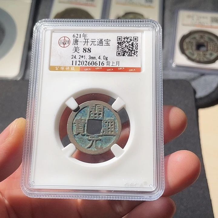 铜ZL评级盒子钱币一个0616