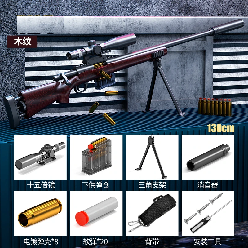 【灿灿精选】悍迪超大号M24抛壳软弹设计男孩可发射木纹玩具炫酷