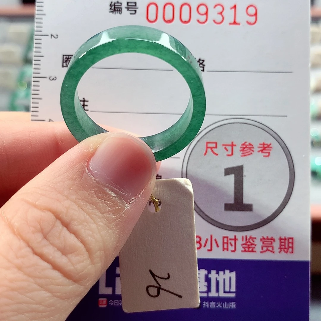 翡翠未镶嵌戒指26号