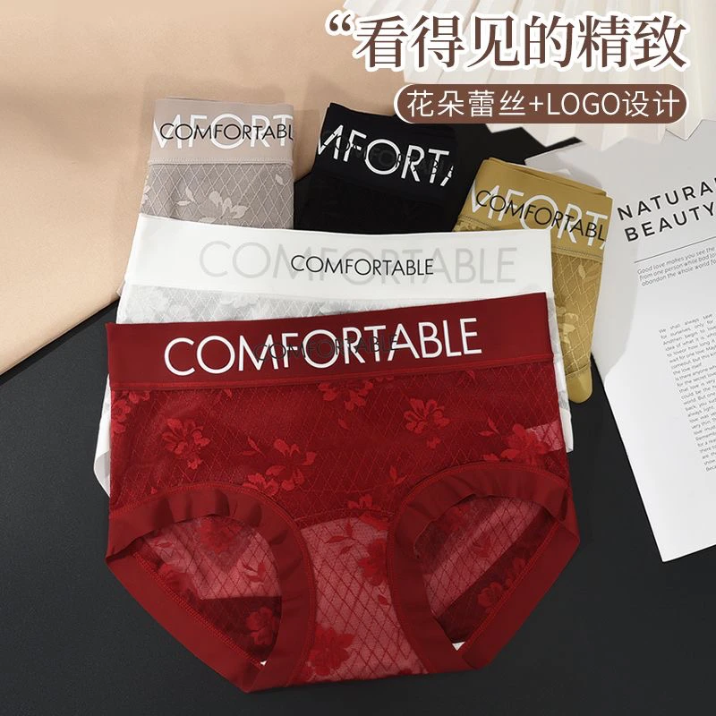 【5条装】性感蕾丝时尚中高腰收腹提臀简约舒适透气桑蚕丝裆内裤女