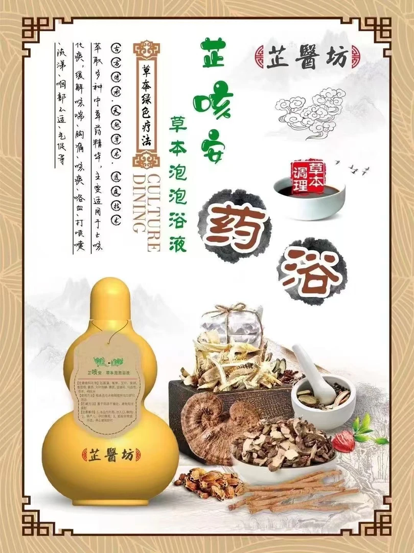 芷医坊草本泡泡浴液.，芷感安，芷肤安，芷积安，芷咳安小儿药浴