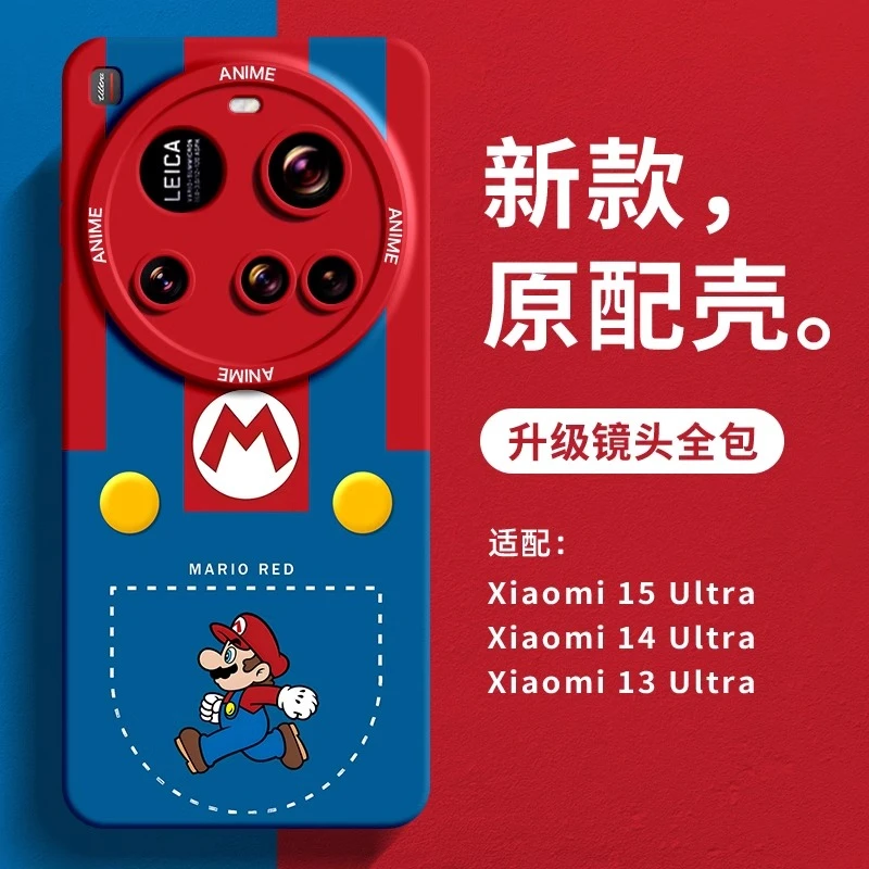 适用小米15ultra手机壳马里奥超级玛丽小米15瞳眼液态硅胶MIUI15