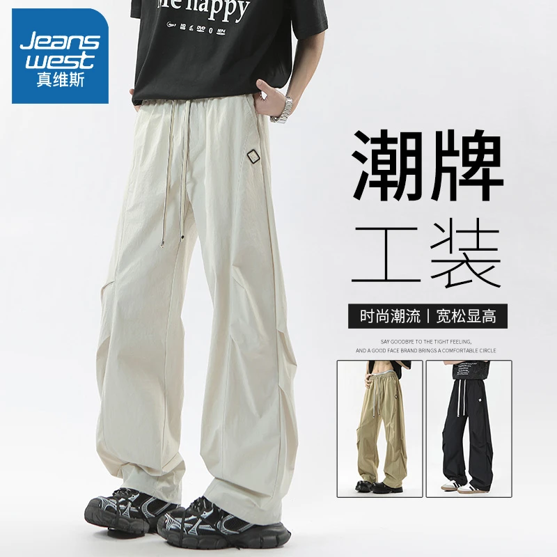 真维斯褶皱小众设计感宽松街头痞帅高街机能风男士潮牌冲锋休闲裤