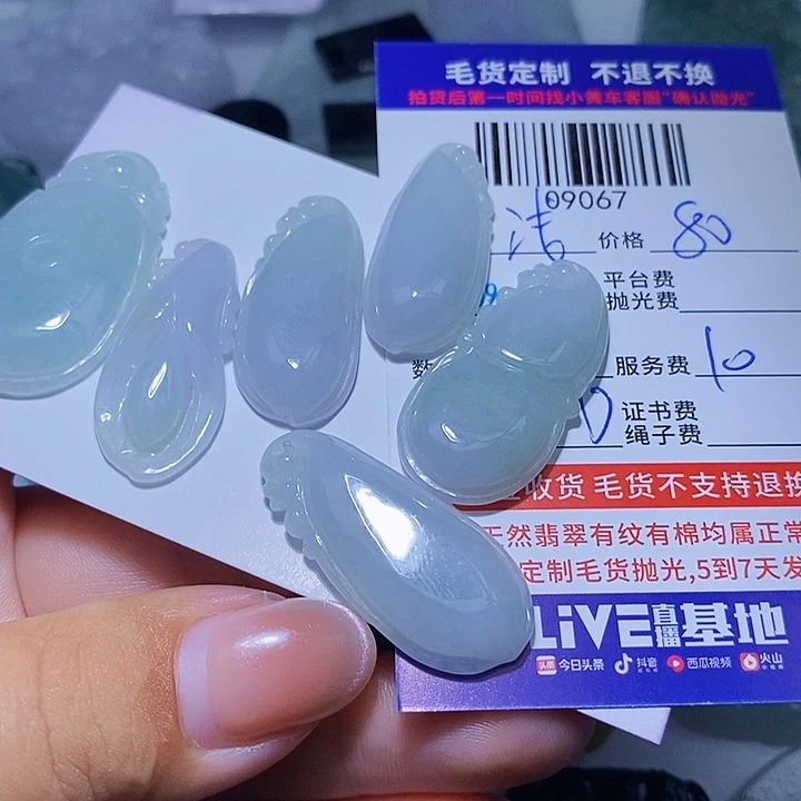 浅***茶颈饰未镶嵌翡翠天光墟翡翠市场现金代购