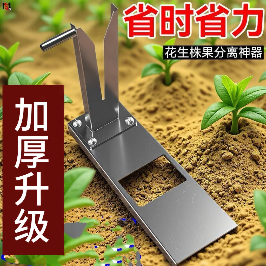 【升级加厚】快速摘花生毛豆专用神器家用手动脱摘采摘农用摘果工具