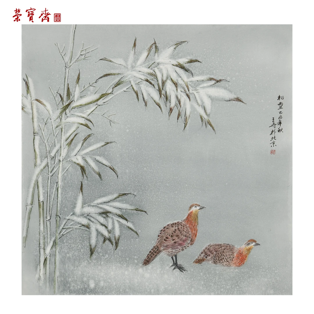 早24（F32428）《初雪》书画 纸本 66×66cm
