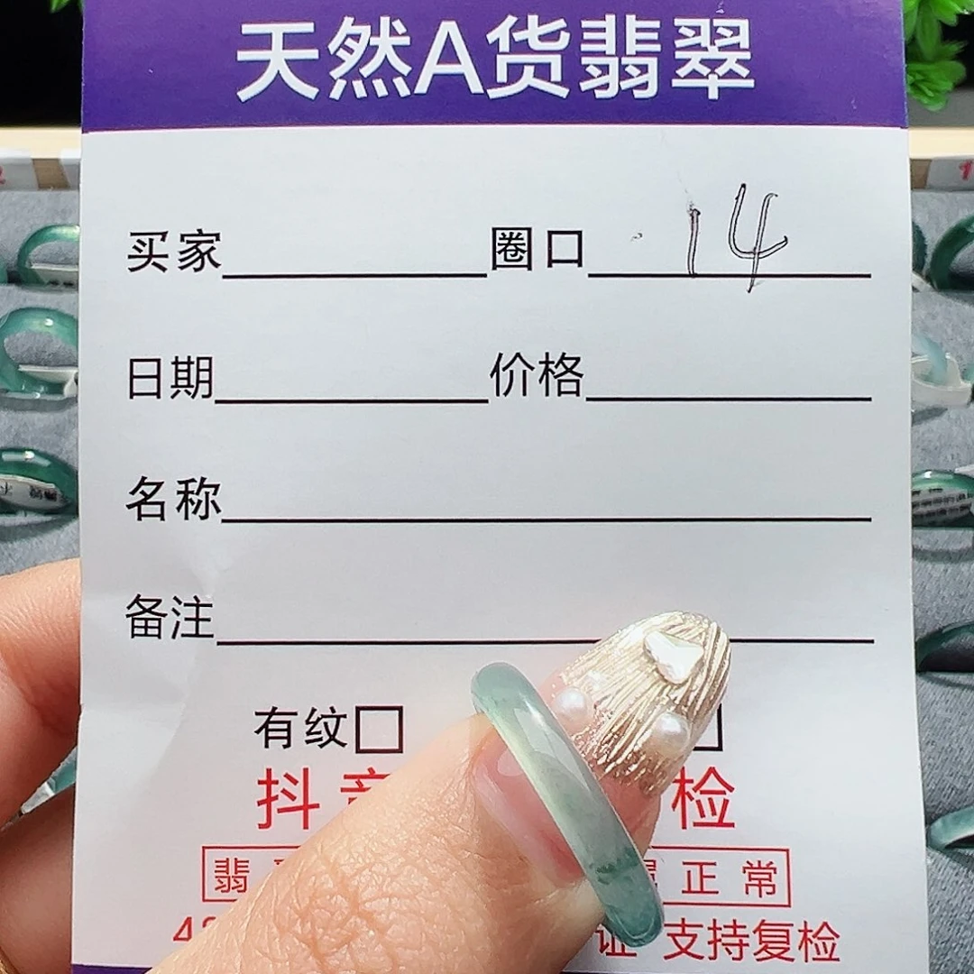 翡翠戒指未镶嵌缅甸