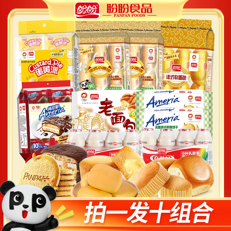【店播专享】盼盼经典面包系列糕点面包组合拍一发十