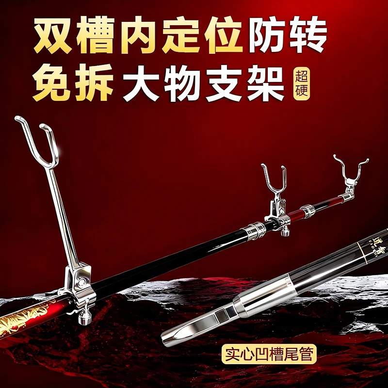 超硬内定位防转大物支架免拆收纳青鱼巨物炮台鱼杆架长杆专用