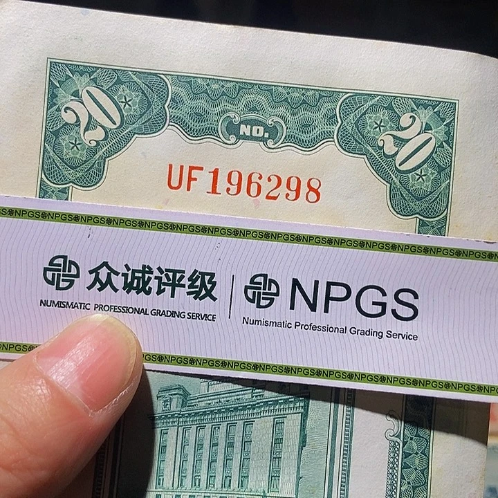 退市老纸币品相如图看好再买