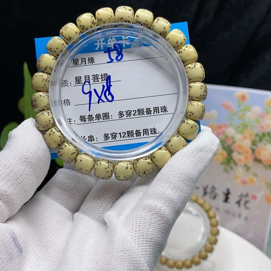 【闪购商品】吊坠星月菩提58、．t wo e e e e