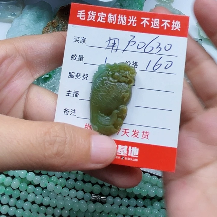 用***0颈饰未镶嵌翡翠翡翠