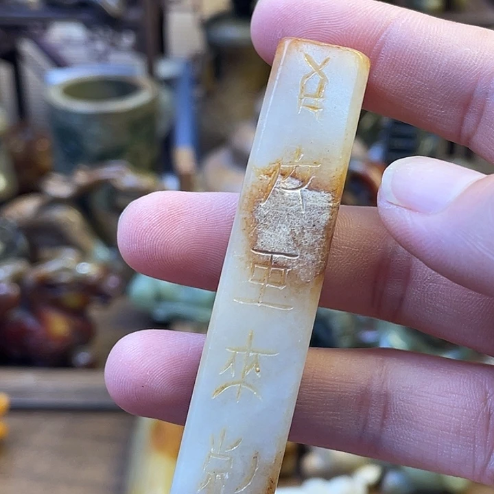 和田玉（糖玉）未镶嵌挂件