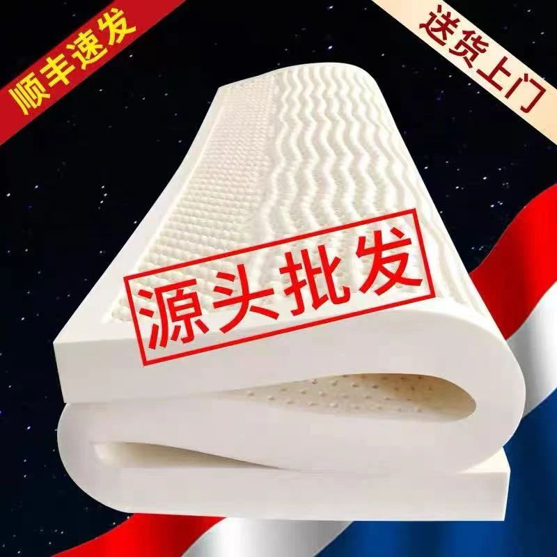 泰国进口天然乳胶床垫家用席梦思床垫加厚软垫家居必备宿舍床垫子