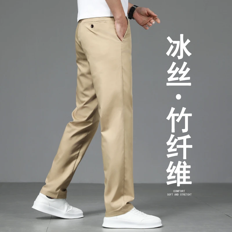高端冰丝商务男士休闲裤夏季薄款2025新款男裤直筒西裤卡其色裤子