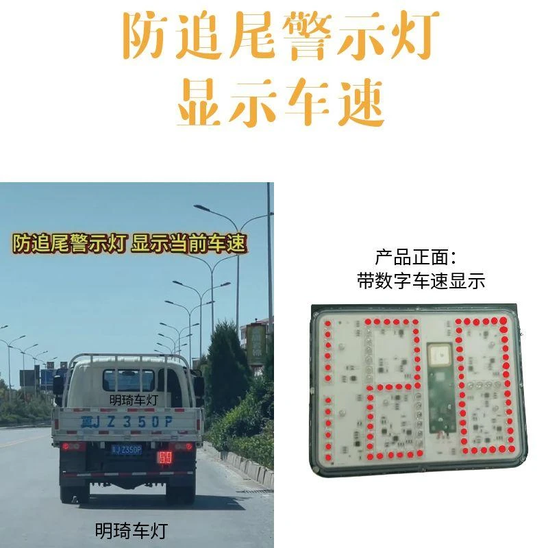 车速灯带LED灯光显示车辆速度防追尾警示灯24V货车专用
