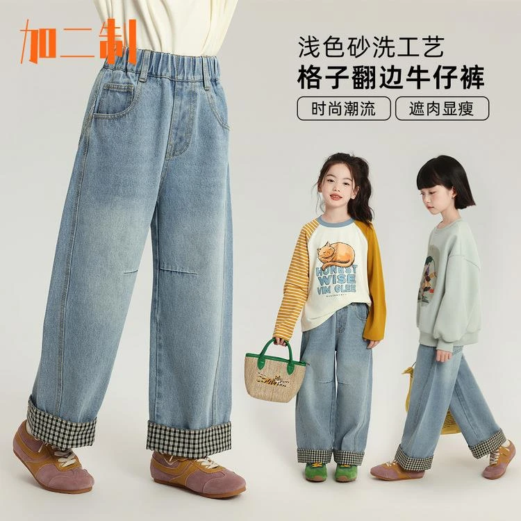 加二制轻奢童装子翻边牛仔裤秋新款时尚百搭儿童长裤女童喇叭裤