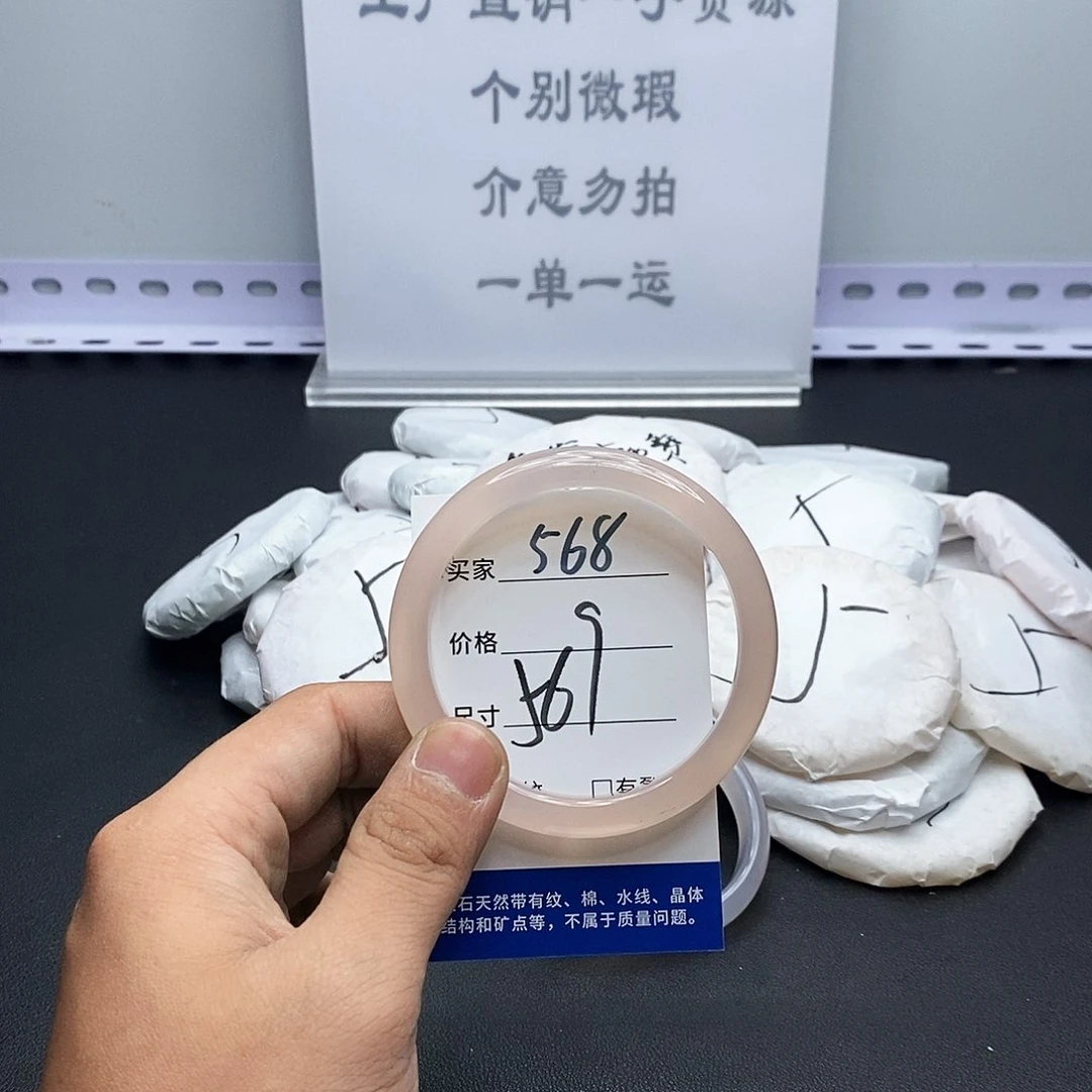 玛瑙/玉髓手镯未镶嵌568