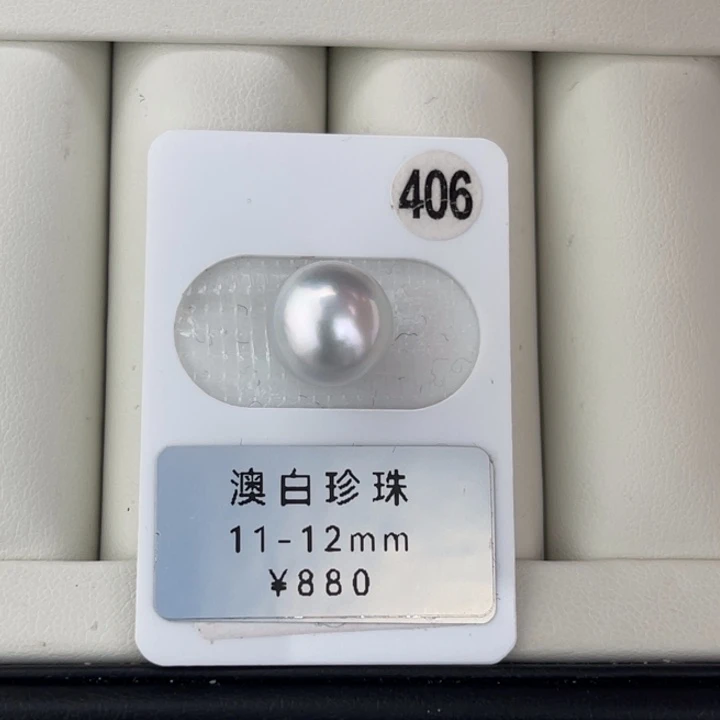 定制海水珍珠未镶嵌裸珠澳白银蓝正圆