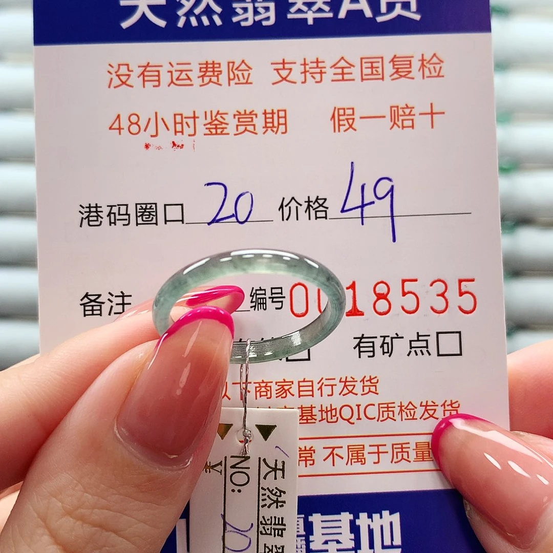 翡翠戒指未镶嵌翡翠