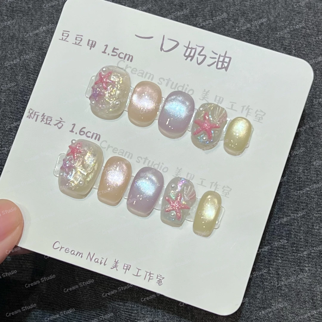 【海底世界】纯手绘 浮雕 梦幻海底 穿戴美甲 奶油