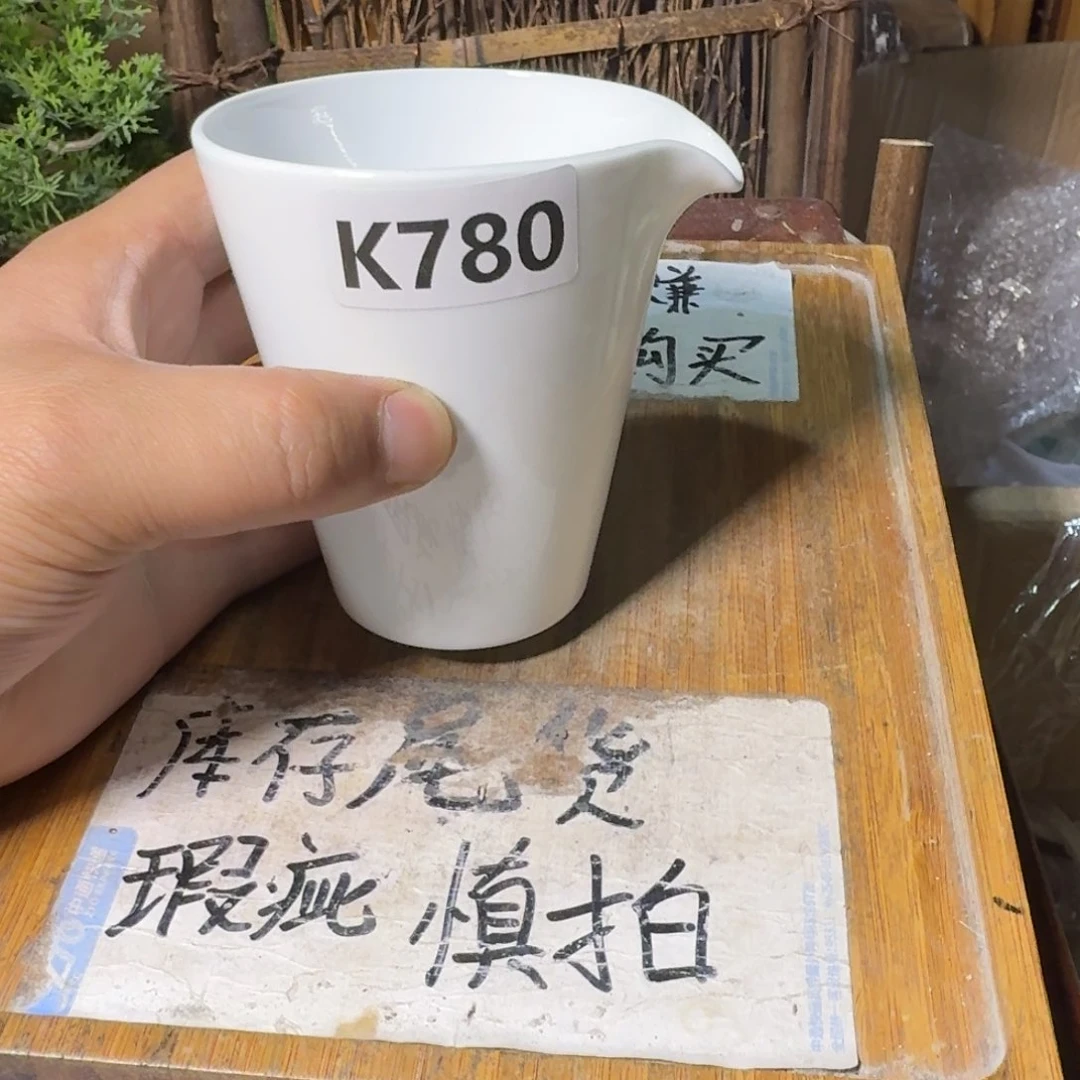 微瑕疵介意勿拍陶瓷器皿K954