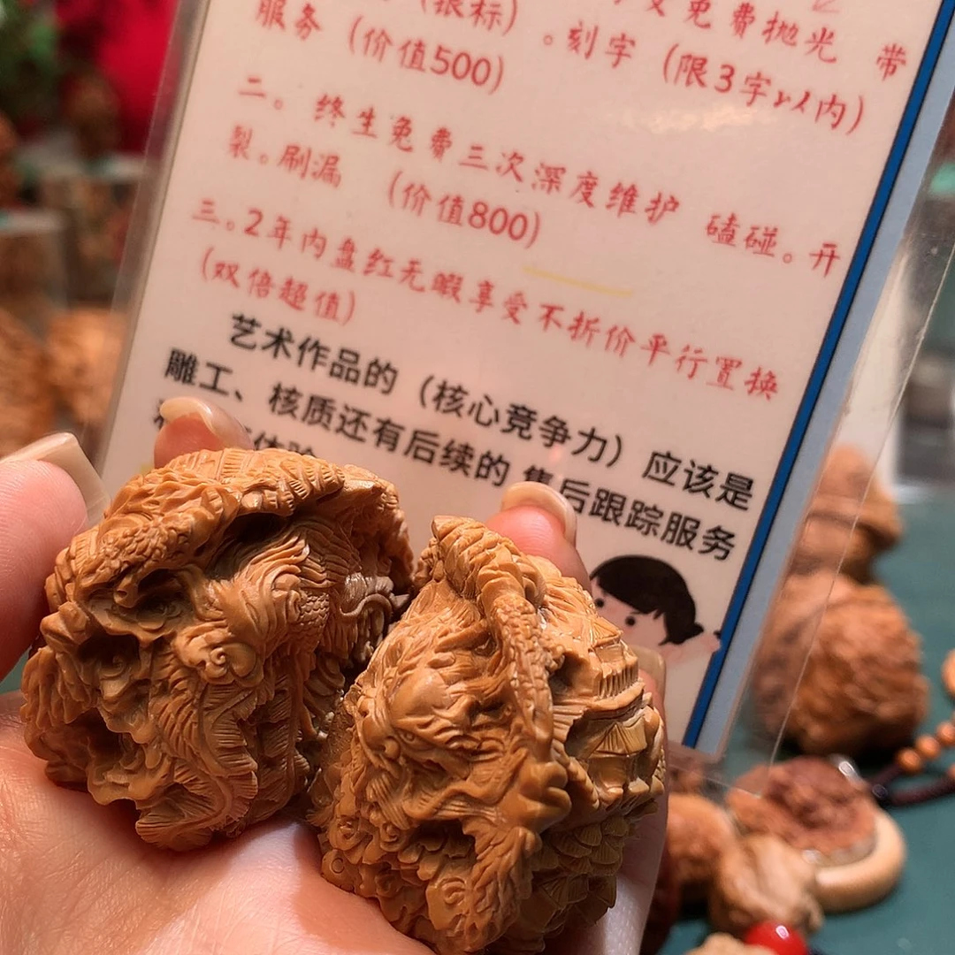 文玩核桃把件3****人/———————-